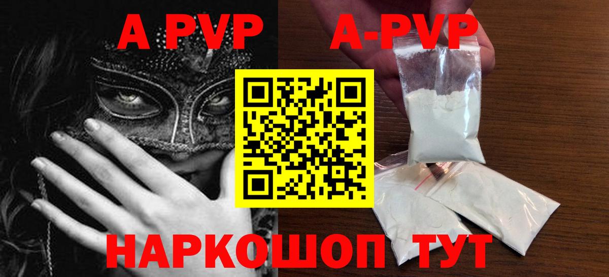 Alpha-PVP мука  Alfa_PVP  A-PVP Соль  Донецк  Вход с VPN  APVP мука 