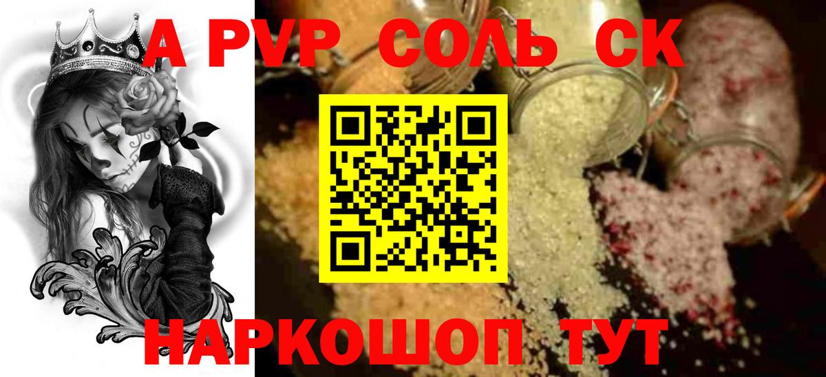 Alpha PVP мука Донецк