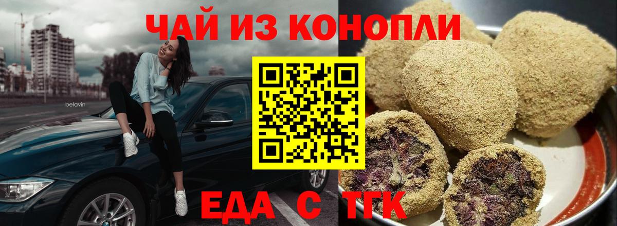 Донецк  Печенье с ТГК марихуана  Вход с VPN 
