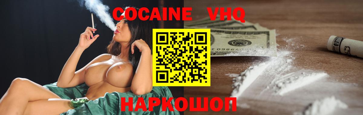Cocaine Columbia  где купить   Донецк  КОКАИН  КОКАИН Columbia  Вход с VPN 