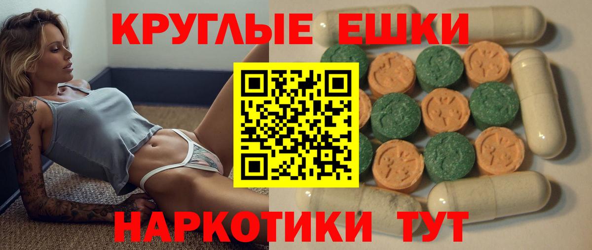 Ecstasy  Вход с VPN  Донецк  Экстази ешки  ЭКСТАЗИ 280мг 