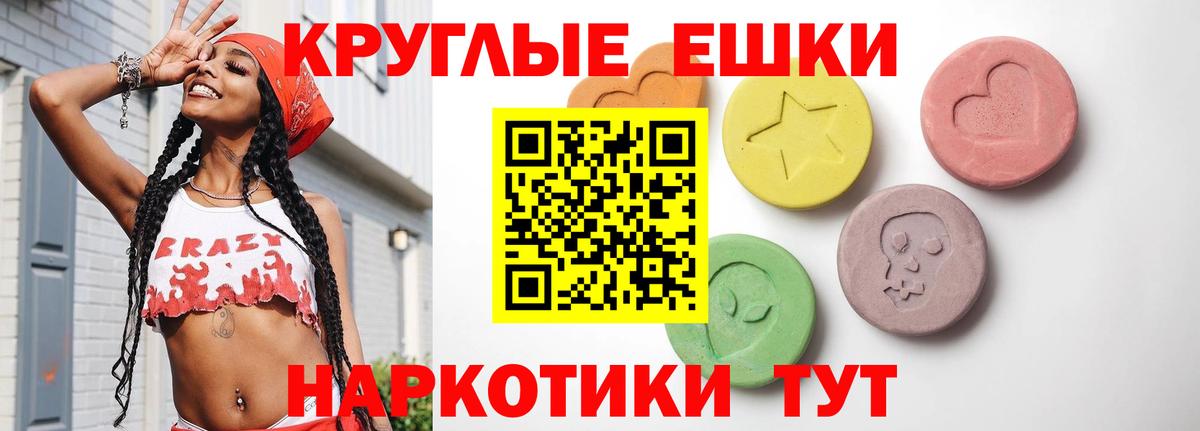 Экстази диски Донецк