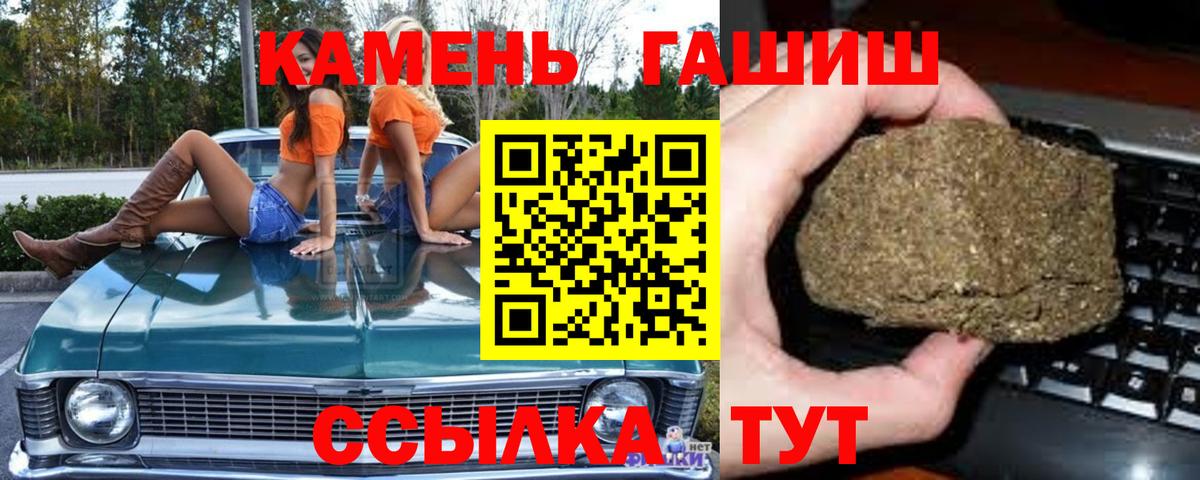 Гашиш хэш Донецк