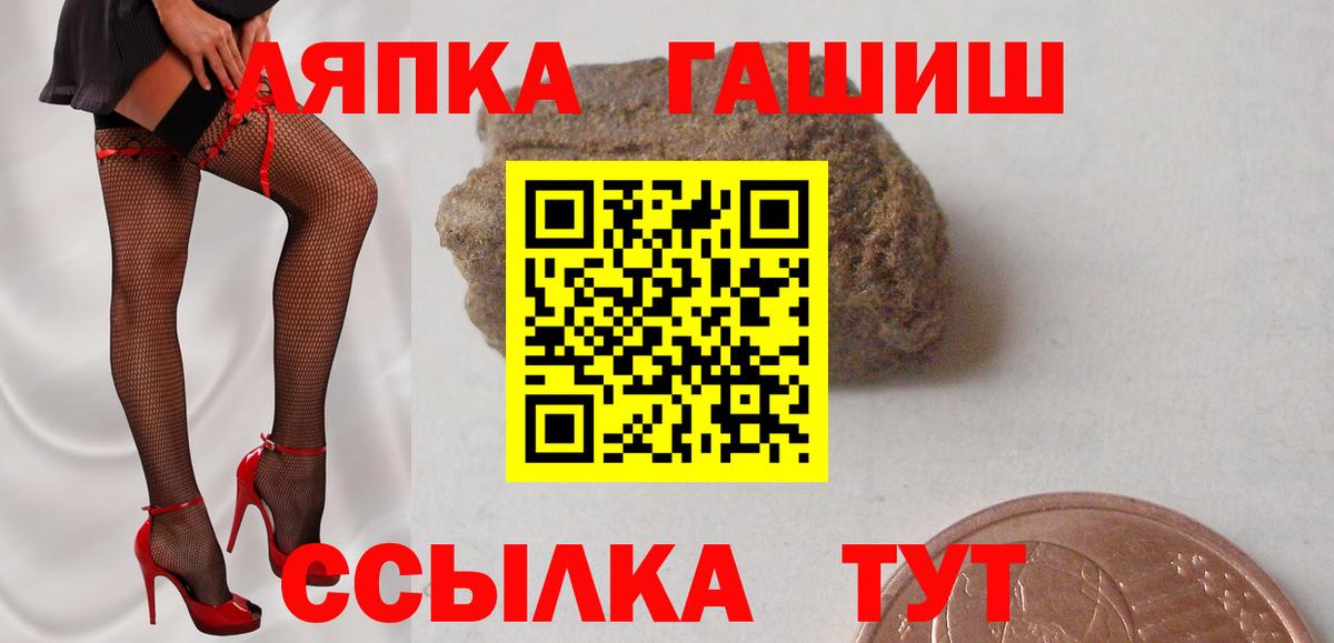 ГАШИШ VHQ  Вход с VPN  ГАШИШ hashish  Донецк 