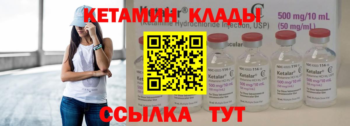 КЕТАМИН VHQ Донецк