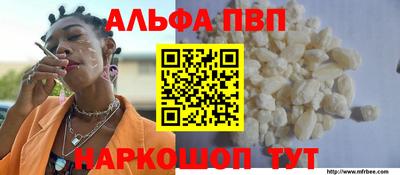 ALPHA-PVP Кумертау