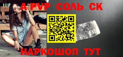 ALPHA-PVP Кумертау