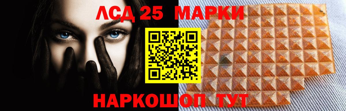 LSD-25 экстази кислота Донецк