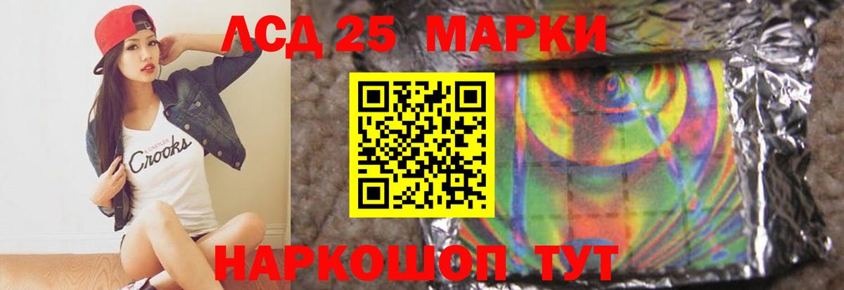 LSD-25 экстази кислота  ЛСД экстази  Донецк  Вход с VPN  ЛСД экстази кислота 