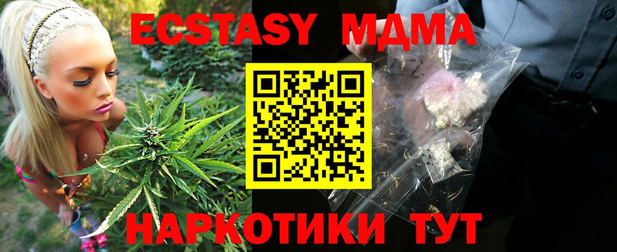 MDMA молли Донецк