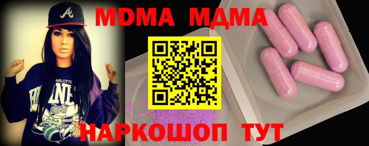 Донецк  МДМА Molly  Вход с VPN  МДМА  МДМА молли 