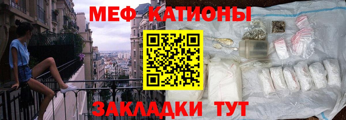 Меф мяу мяу мука Донецк