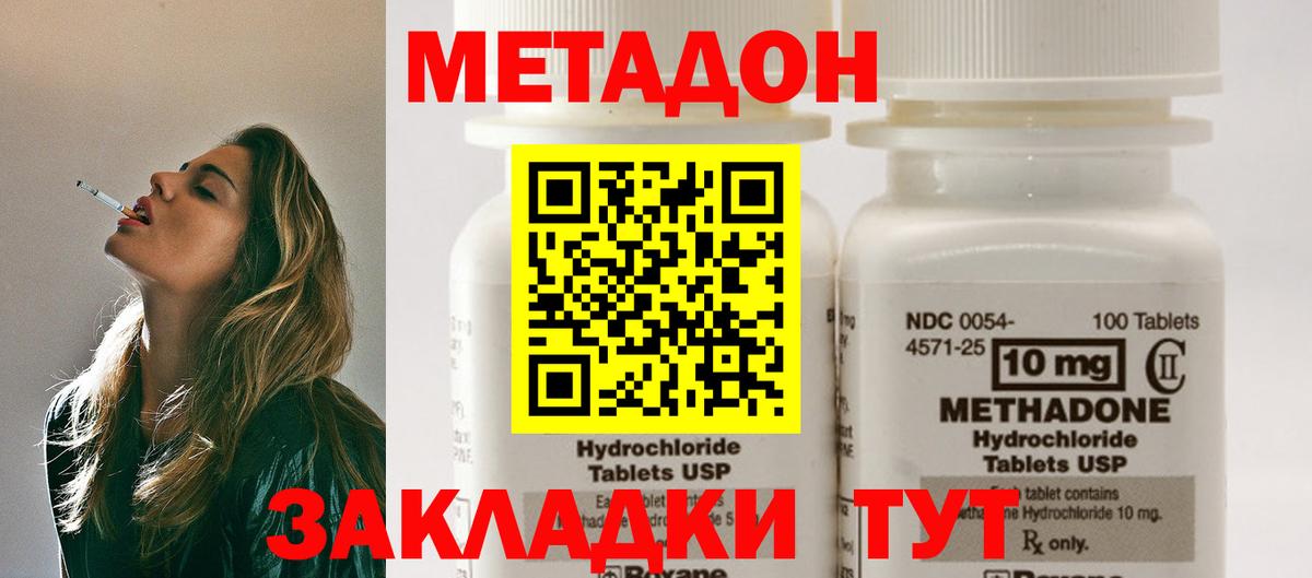 Метадон кристалл Донецк
