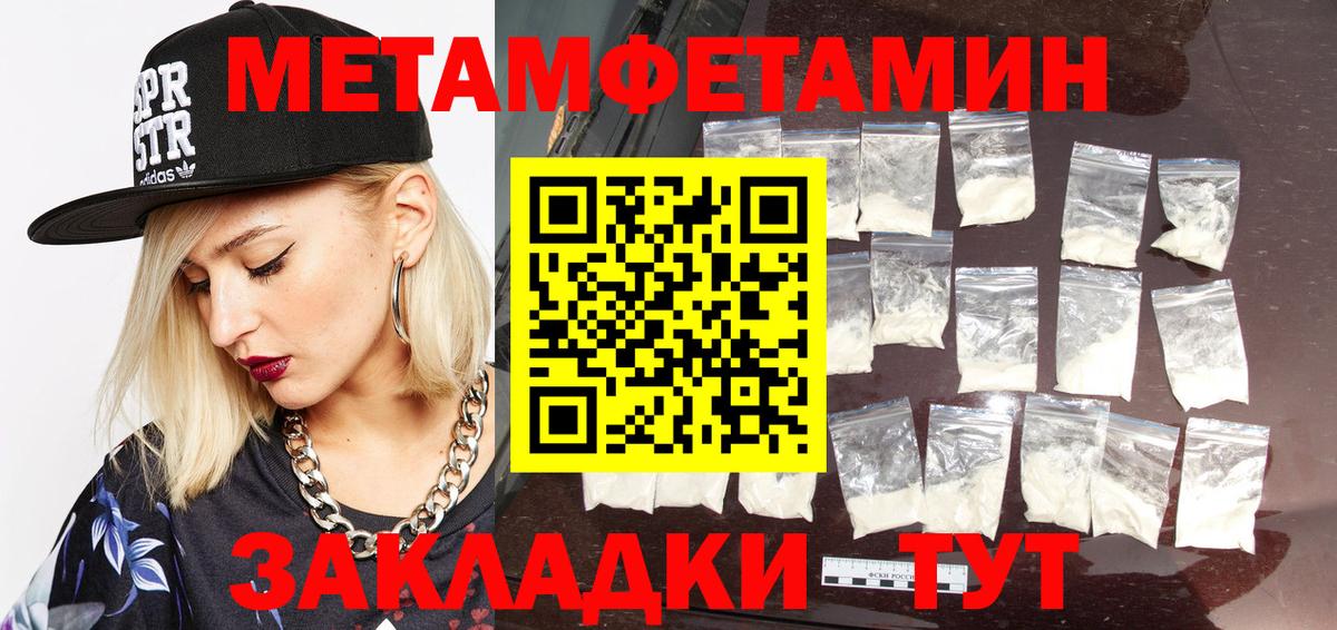 МЕТАМФЕТАМИН мет  Вход с VPN  МЕТАМФЕТАМИН мет  Донецк 