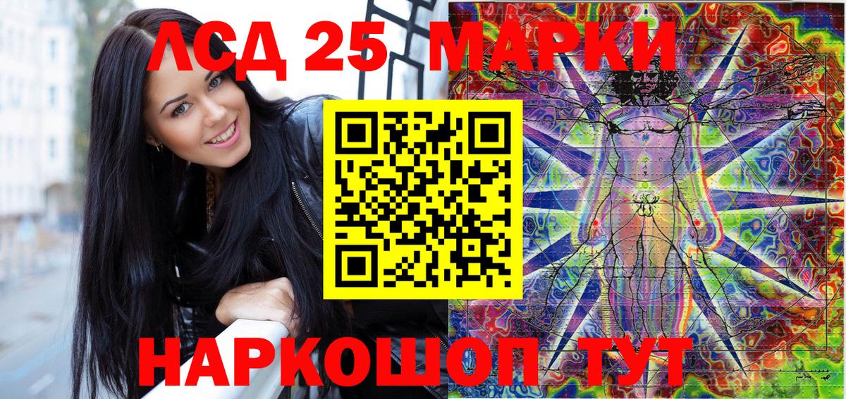 Донецк  Марки 25I-NBOMe 1,8мг  Марки 25I-NBOMe 1,8мг  Вход с VPN 