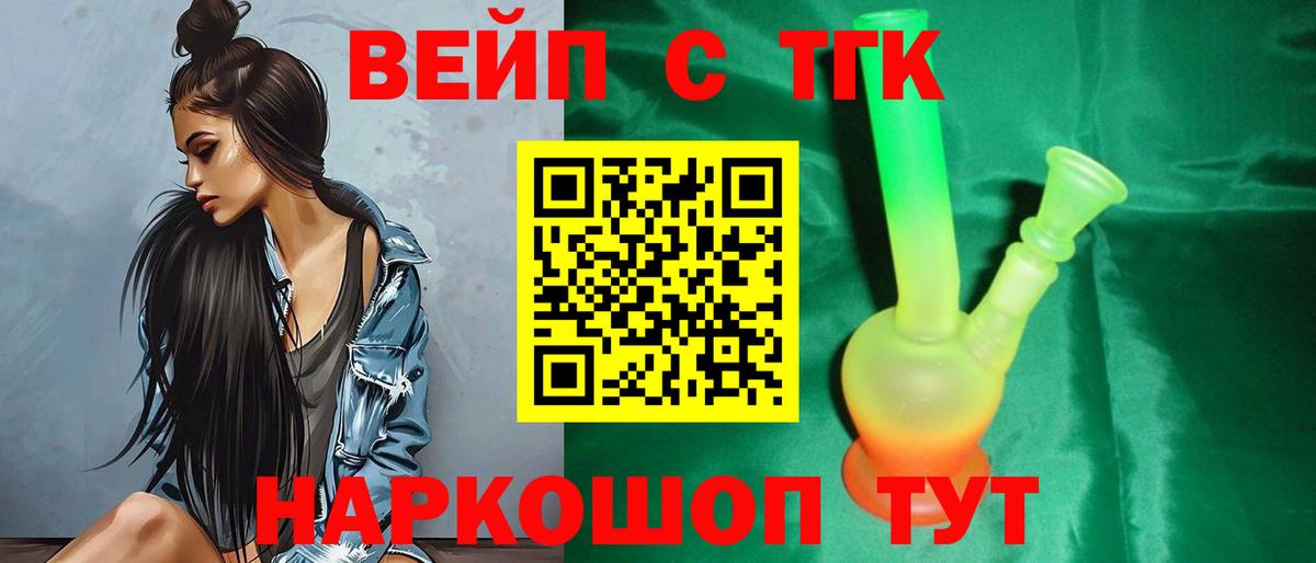 Дистиллят ТГК концентрат  ТГК вейп с тгк  Донецк  Вход с VPN 
