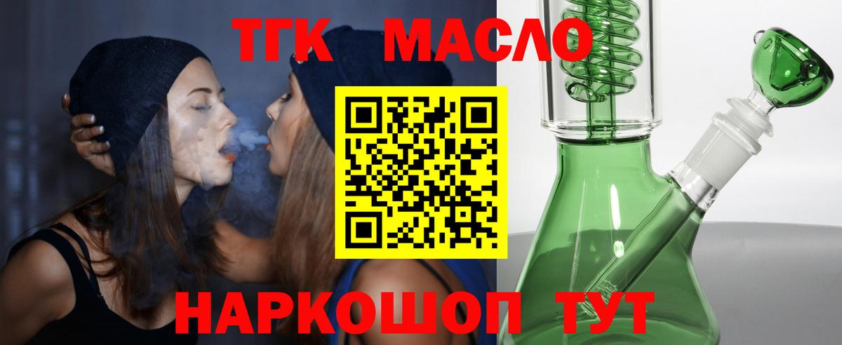 Дистиллят ТГК вейп Донецк