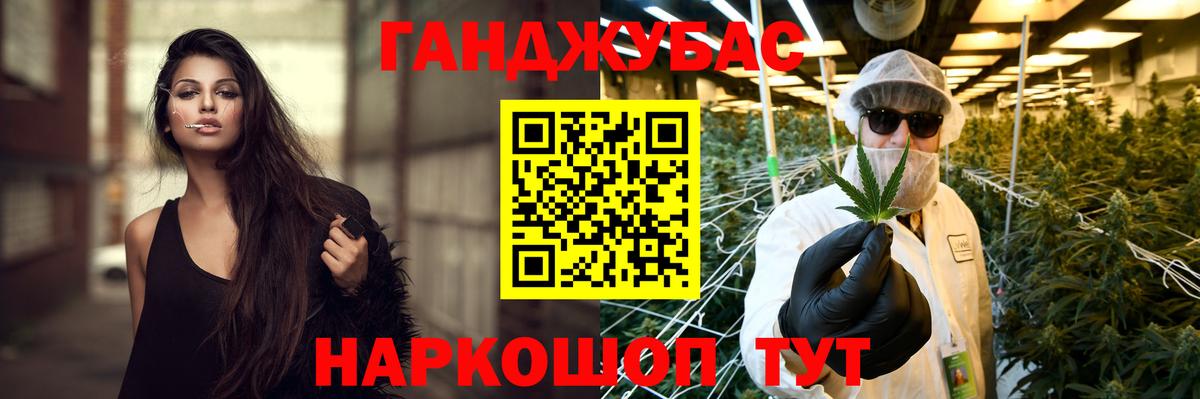 Канабис сатива Донецк